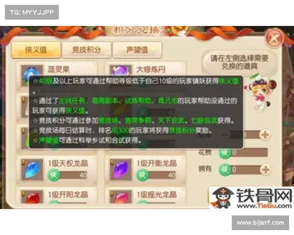 梦幻诛仙侠义值系统详解与提升技巧全攻略