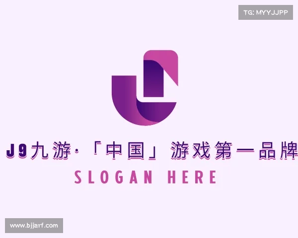 关于j9九游·「中国」游戏第一品牌